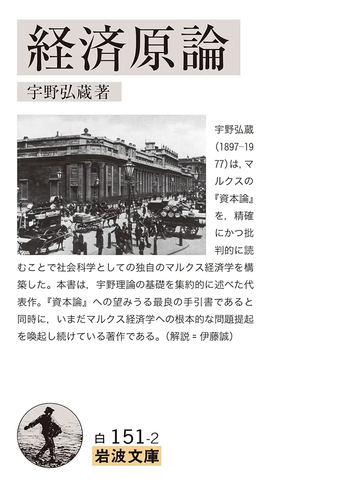 経済学新大系〈第11巻〉資本主義の成立 (1953年) 91eE7fRWNeL.jpg